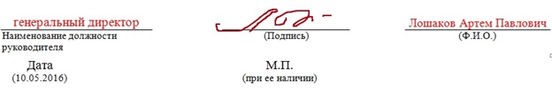 Форма СЗВ-М. Подпись и печать